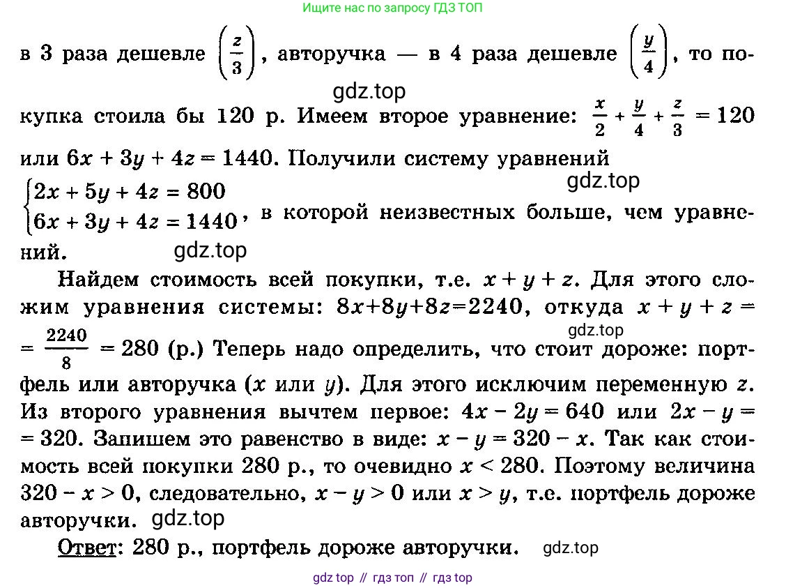 ГДЗ Алгебра, 10-11 класс Учебник, авторы: Колмогоров Андрей Николаевич, Абрамов Александр Михайлович, Дудницын Юрий Павлович, издательство Просвещение, Москва, 2008, зелёного цвета, страница 330, номер 140, Решение 3 (продолжение 2)