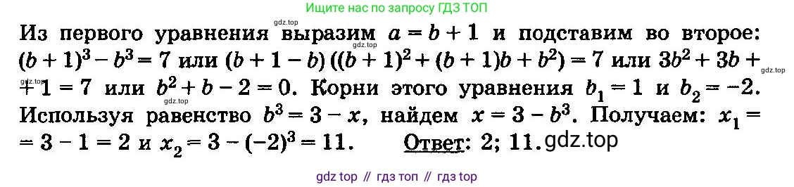 ГДЗ Алгебра, 10-11 класс Учебник, авторы: Колмогоров Андрей Николаевич, Абрамов Александр Михайлович, Дудницын Юрий Павлович, издательство Просвещение, Москва, 2008, зелёного цвета, страница 331, номер 145, Решение 3 (продолжение 2)