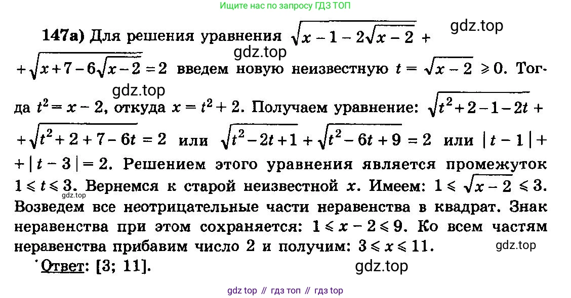 ГДЗ Алгебра, 10-11 класс Учебник, авторы: Колмогоров Андрей Николаевич, Абрамов Александр Михайлович, Дудницын Юрий Павлович, издательство Просвещение, Москва, 2008, зелёного цвета, страница 331, номер 147, Решение 3