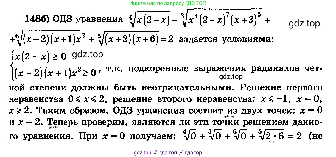 ГДЗ Алгебра, 10-11 класс Учебник, авторы: Колмогоров Андрей Николаевич, Абрамов Александр Михайлович, Дудницын Юрий Павлович, издательство Просвещение, Москва, 2008, зелёного цвета, страница 331, номер 148, Решение 3