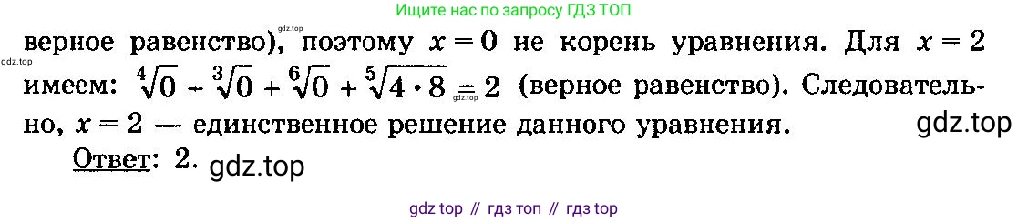 ГДЗ Алгебра, 10-11 класс Учебник, авторы: Колмогоров Андрей Николаевич, Абрамов Александр Михайлович, Дудницын Юрий Павлович, издательство Просвещение, Москва, 2008, зелёного цвета, страница 331, номер 148, Решение 3 (продолжение 2)
