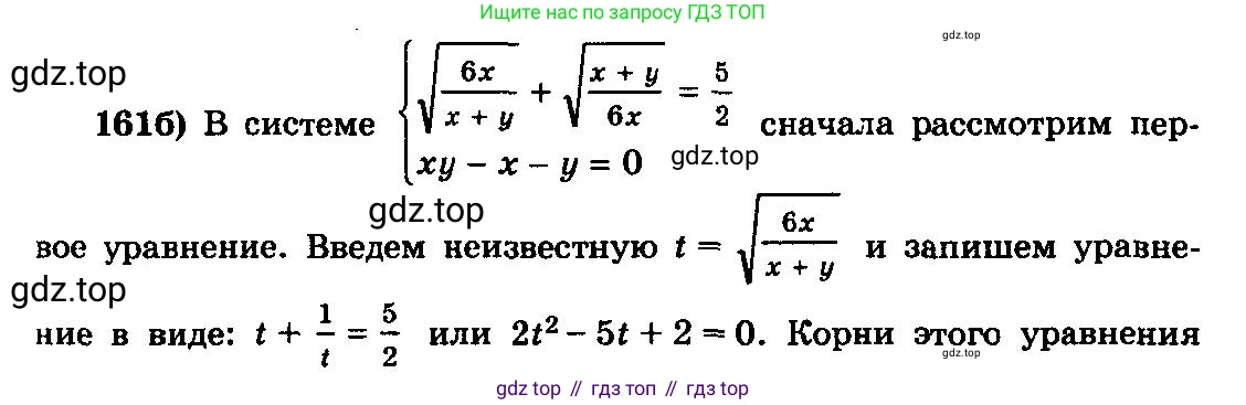 ГДЗ Алгебра, 10-11 класс Учебник, авторы: Колмогоров Андрей Николаевич, Абрамов Александр Михайлович, Дудницын Юрий Павлович, издательство Просвещение, Москва, 2008, зелёного цвета, страница 332, номер 161, Решение 3