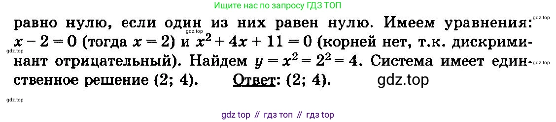 ГДЗ Алгебра, 10-11 класс Учебник, авторы: Колмогоров Андрей Николаевич, Абрамов Александр Михайлович, Дудницын Юрий Павлович, издательство Просвещение, Москва, 2008, зелёного цвета, страница 337, номер 205, Решение 3 (продолжение 2)