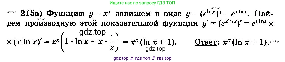 ГДЗ Алгебра, 10-11 класс Учебник, авторы: Колмогоров Андрей Николаевич, Абрамов Александр Михайлович, Дудницын Юрий Павлович, издательство Просвещение, Москва, 2008, зелёного цвета, страница 338, номер 215, Решение 3