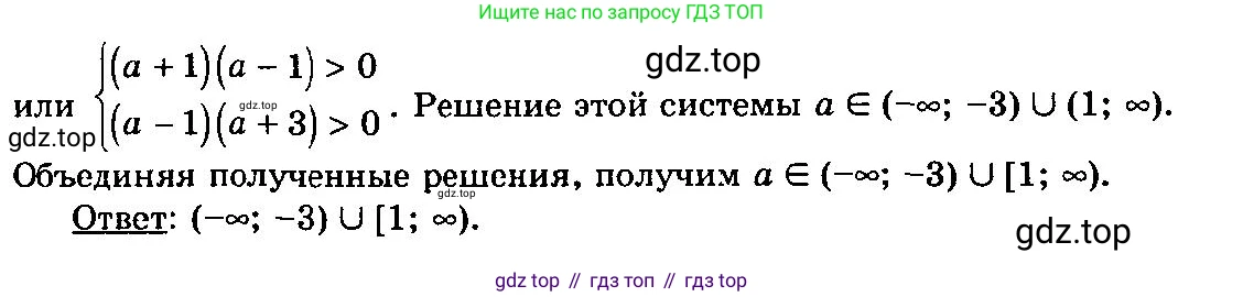 ГДЗ Алгебра, 10-11 класс Учебник, авторы: Колмогоров Андрей Николаевич, Абрамов Александр Михайлович, Дудницын Юрий Павлович, издательство Просвещение, Москва, 2008, зелёного цвета, страница 338, номер 221, Решение 3 (продолжение 2)