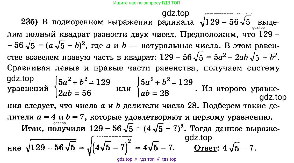 ГДЗ Алгебра, 10-11 класс Учебник, авторы: Колмогоров Андрей Николаевич, Абрамов Александр Михайлович, Дудницын Юрий Павлович, издательство Просвещение, Москва, 2008, зелёного цвета, страница 316, номер 23, Решение 3