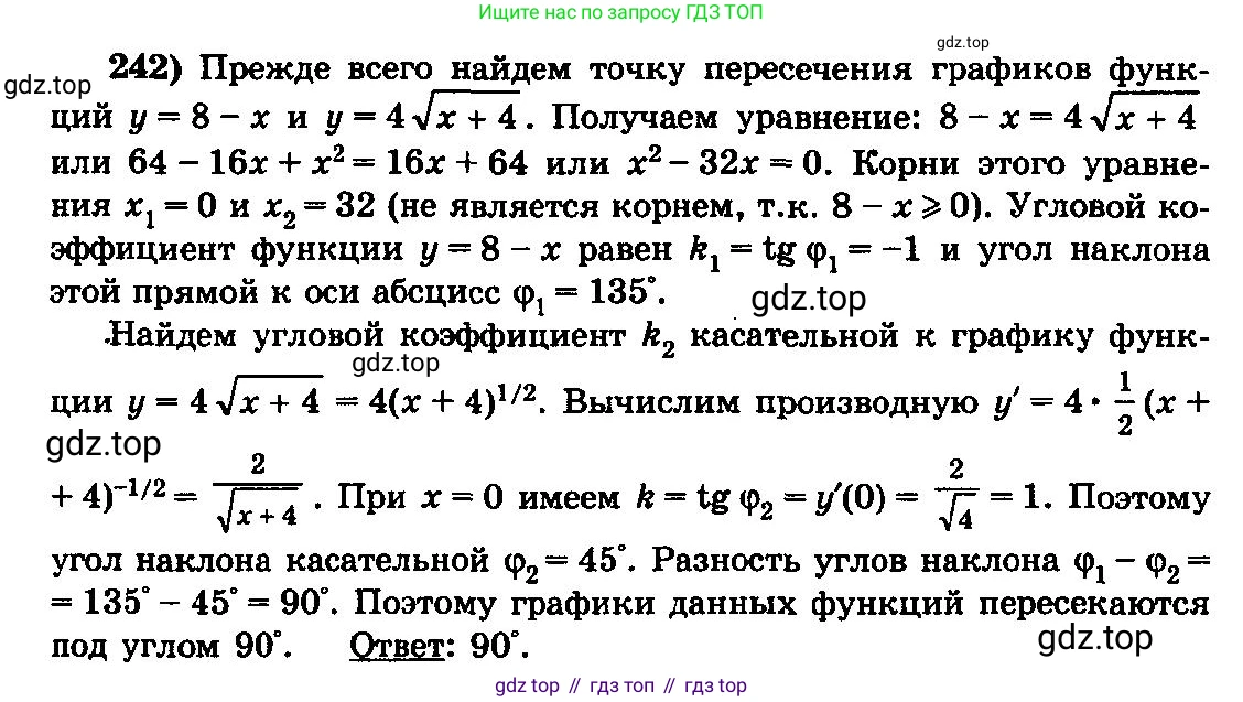 ГДЗ Алгебра, 10-11 класс Учебник, авторы: Колмогоров Андрей Николаевич, Абрамов Александр Михайлович, Дудницын Юрий Павлович, издательство Просвещение, Москва, 2008, зелёного цвета, страница 340, номер 242, Решение 3