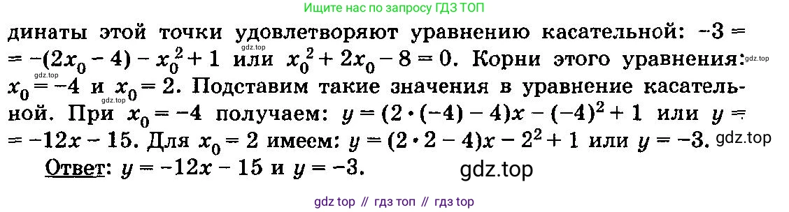ГДЗ Алгебра, 10-11 класс Учебник, авторы: Колмогоров Андрей Николаевич, Абрамов Александр Михайлович, Дудницын Юрий Павлович, издательство Просвещение, Москва, 2008, зелёного цвета, страница 340, номер 243, Решение 3 (продолжение 2)