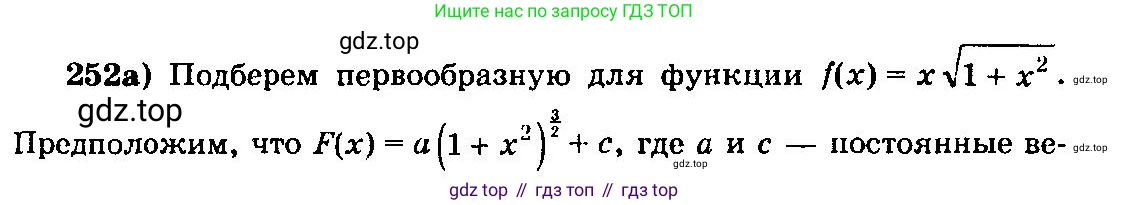 ГДЗ Алгебра, 10-11 класс Учебник, авторы: Колмогоров Андрей Николаевич, Абрамов Александр Михайлович, Дудницын Юрий Павлович, издательство Просвещение, Москва, 2008, зелёного цвета, страница 341, номер 252, Решение 3