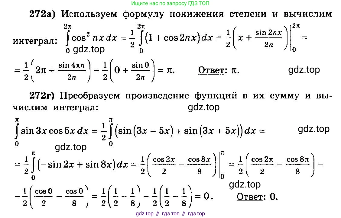 ГДЗ Алгебра, 10-11 класс Учебник, авторы: Колмогоров Андрей Николаевич, Абрамов Александр Михайлович, Дудницын Юрий Павлович, издательство Просвещение, Москва, 2008, зелёного цвета, страница 344, номер 272, Решение 3
