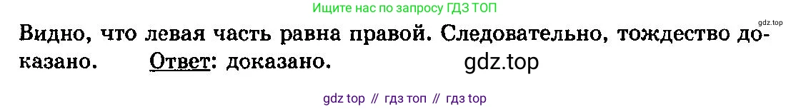 ГДЗ Алгебра, 10-11 класс Учебник, авторы: Колмогоров Андрей Николаевич, Абрамов Александр Михайлович, Дудницын Юрий Павлович, издательство Просвещение, Москва, 2008, зелёного цвета, страница 317, номер 32, Решение 3 (продолжение 2)