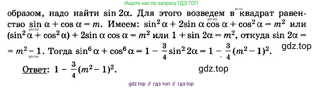 ГДЗ Алгебра, 10-11 класс Учебник, авторы: Колмогоров Андрей Николаевич, Абрамов Александр Михайлович, Дудницын Юрий Павлович, издательство Просвещение, Москва, 2008, зелёного цвета, страница 318, номер 34, Решение 3 (продолжение 2)