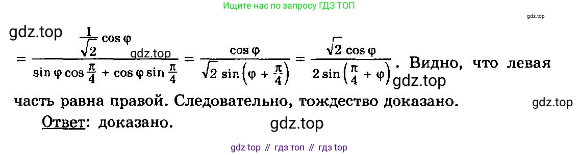 ГДЗ Алгебра, 10-11 класс Учебник, авторы: Колмогоров Андрей Николаевич, Абрамов Александр Михайлович, Дудницын Юрий Павлович, издательство Просвещение, Москва, 2008, зелёного цвета, страница 318, номер 42, Решение 3 (продолжение 2)