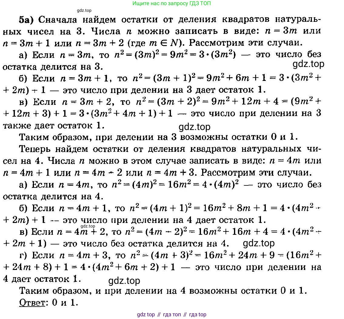 ГДЗ Алгебра, 10-11 класс Учебник, авторы: Колмогоров Андрей Николаевич, Абрамов Александр Михайлович, Дудницын Юрий Павлович, издательство Просвещение, Москва, 2008, зелёного цвета, страница 314, номер 5, Решение 3