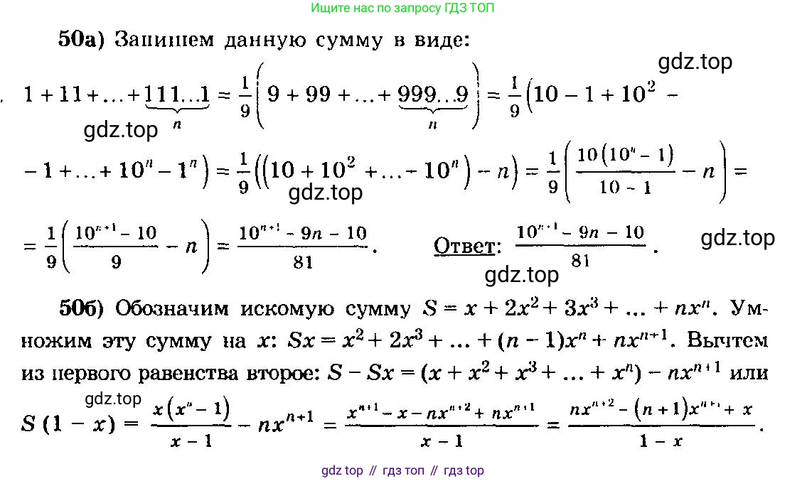 ГДЗ Алгебра, 10-11 класс Учебник, авторы: Колмогоров Андрей Николаевич, Абрамов Александр Михайлович, Дудницын Юрий Павлович, издательство Просвещение, Москва, 2008, зелёного цвета, страница 319, номер 50, Решение 3