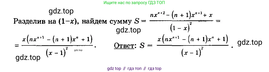 ГДЗ Алгебра, 10-11 класс Учебник, авторы: Колмогоров Андрей Николаевич, Абрамов Александр Михайлович, Дудницын Юрий Павлович, издательство Просвещение, Москва, 2008, зелёного цвета, страница 319, номер 50, Решение 3 (продолжение 2)
