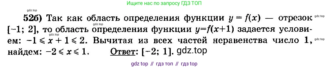 ГДЗ Алгебра, 10-11 класс Учебник, авторы: Колмогоров Андрей Николаевич, Абрамов Александр Михайлович, Дудницын Юрий Павлович, издательство Просвещение, Москва, 2008, зелёного цвета, страница 320, номер 52, Решение 3