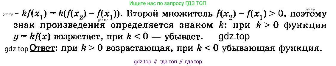 ГДЗ Алгебра, 10-11 класс Учебник, авторы: Колмогоров Андрей Николаевич, Абрамов Александр Михайлович, Дудницын Юрий Павлович, издательство Просвещение, Москва, 2008, зелёного цвета, страница 321, номер 65, Решение 3 (продолжение 2)