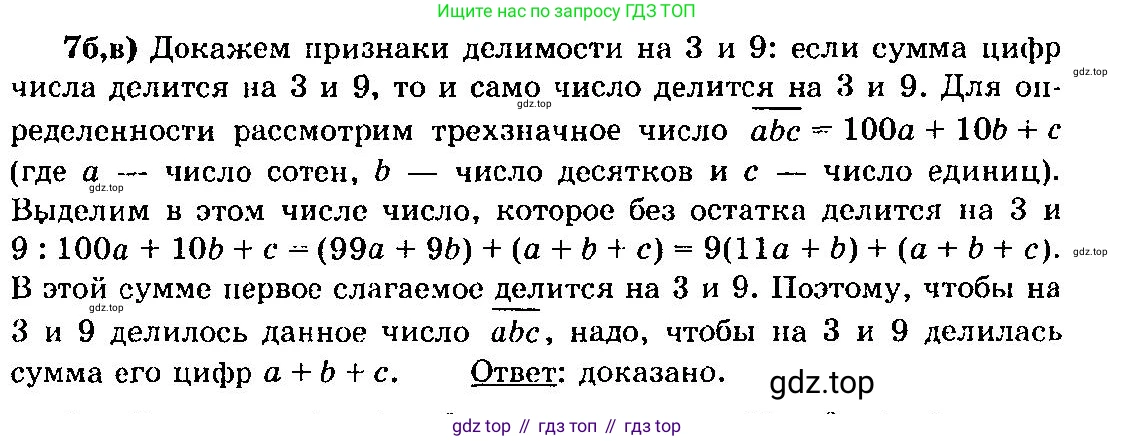 ГДЗ Алгебра, 10-11 класс Учебник, авторы: Колмогоров Андрей Николаевич, Абрамов Александр Михайлович, Дудницын Юрий Павлович, издательство Просвещение, Москва, 2008, зелёного цвета, страница 314, номер 7, Решение 3