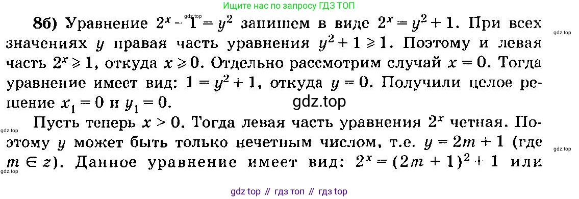 ГДЗ Алгебра, 10-11 класс Учебник, авторы: Колмогоров Андрей Николаевич, Абрамов Александр Михайлович, Дудницын Юрий Павлович, издательство Просвещение, Москва, 2008, зелёного цвета, страница 315, номер 8, Решение 3