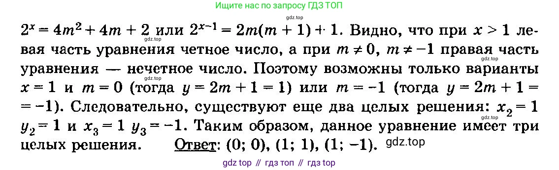 ГДЗ Алгебра, 10-11 класс Учебник, авторы: Колмогоров Андрей Николаевич, Абрамов Александр Михайлович, Дудницын Юрий Павлович, издательство Просвещение, Москва, 2008, зелёного цвета, страница 315, номер 8, Решение 3 (продолжение 2)