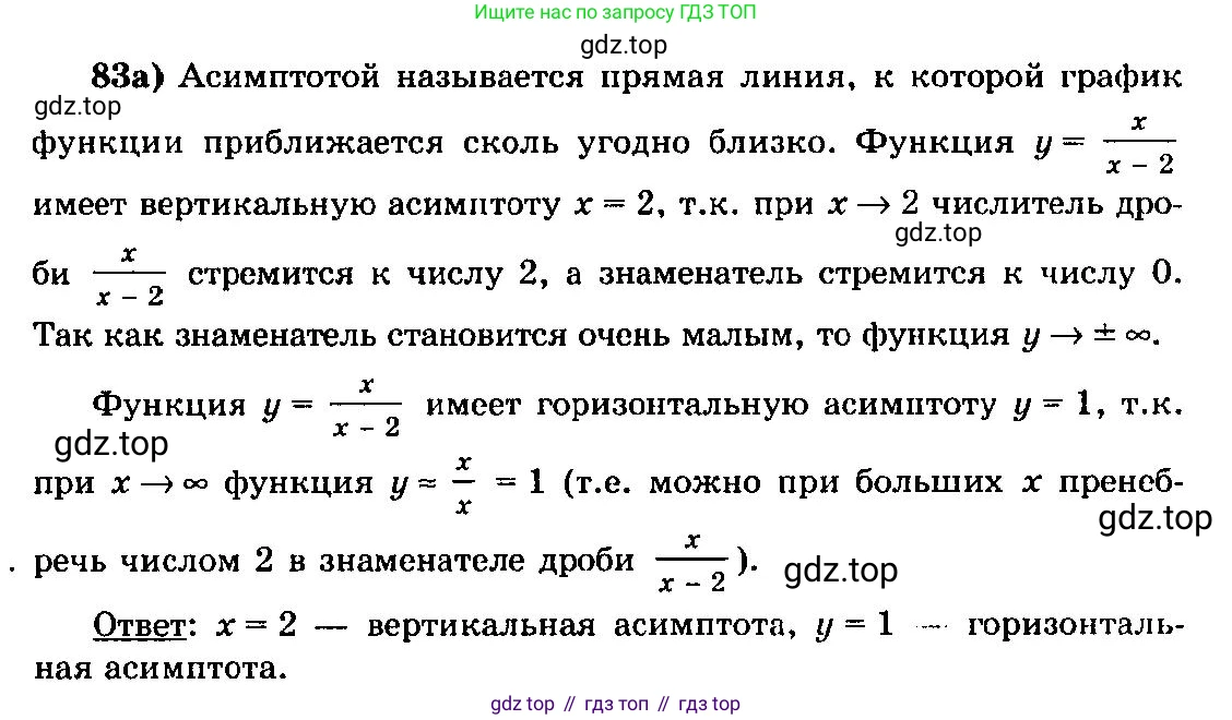 ГДЗ Алгебра, 10-11 класс Учебник, авторы: Колмогоров Андрей Николаевич, Абрамов Александр Михайлович, Дудницын Юрий Павлович, издательство Просвещение, Москва, 2008, зелёного цвета, страница 323, номер 83, Решение 3