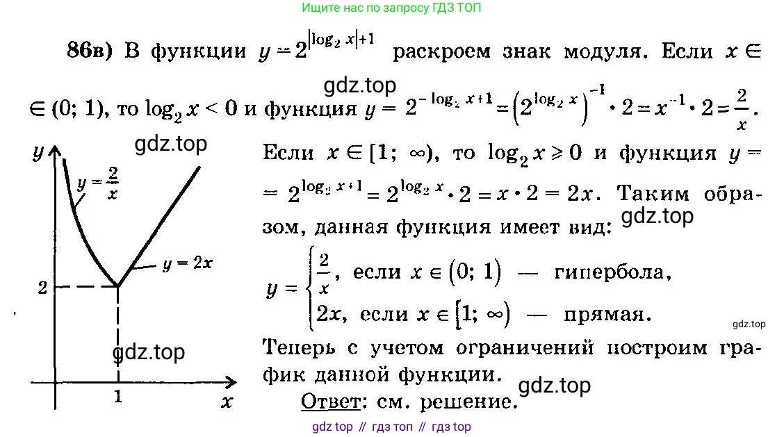 ГДЗ Алгебра, 10-11 класс Учебник, авторы: Колмогоров Андрей Николаевич, Абрамов Александр Михайлович, Дудницын Юрий Павлович, издательство Просвещение, Москва, 2008, зелёного цвета, страница 324, номер 86, Решение 3