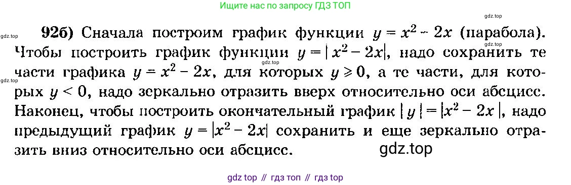ГДЗ Алгебра, 10-11 класс Учебник, авторы: Колмогоров Андрей Николаевич, Абрамов Александр Михайлович, Дудницын Юрий Павлович, издательство Просвещение, Москва, 2008, зелёного цвета, страница 324, номер 92, Решение 3