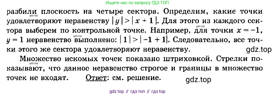ГДЗ Алгебра, 10-11 класс Учебник, авторы: Колмогоров Андрей Николаевич, Абрамов Александр Михайлович, Дудницын Юрий Павлович, издательство Просвещение, Москва, 2008, зелёного цвета, страница 324, номер 93, Решение 3 (продолжение 2)