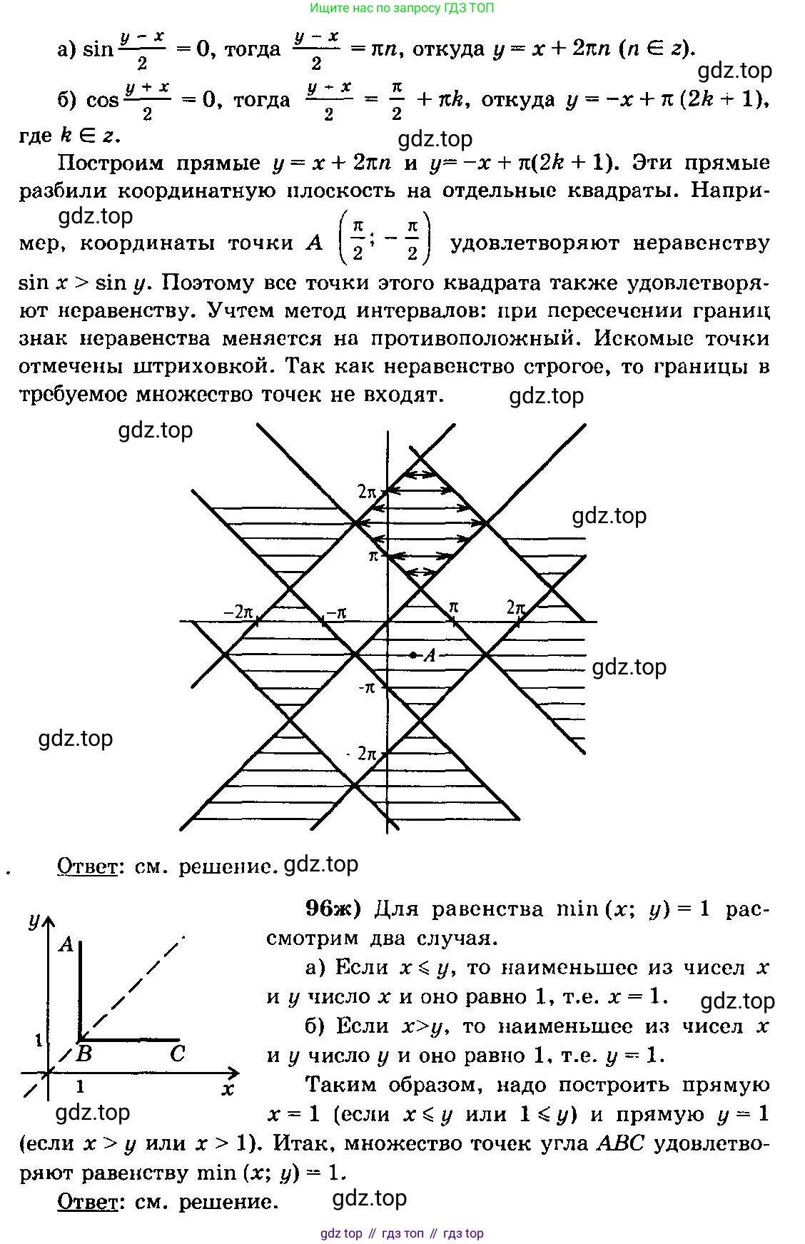ГДЗ Алгебра, 10-11 класс Учебник, авторы: Колмогоров Андрей Николаевич, Абрамов Александр Михайлович, Дудницын Юрий Павлович, издательство Просвещение, Москва, 2008, зелёного цвета, страница 325, номер 96, Решение 3 (продолжение 2)