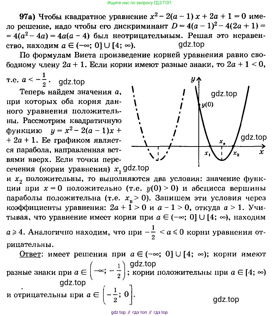 ГДЗ Алгебра, 10-11 класс Учебник, авторы: Колмогоров Андрей Николаевич, Абрамов Александр Михайлович, Дудницын Юрий Павлович, издательство Просвещение, Москва, 2008, зелёного цвета, страница 325, номер 97, Решение 3