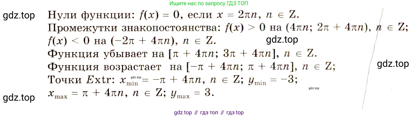 ГДЗ Алгебра, 10-11 класс Учебник, авторы: Колмогоров Андрей Николаевич, Абрамов Александр Михайлович, Дудницын Юрий Павлович, издательство Просвещение, Москва, 2008, зелёного цвета, страница 62, номер 104, Решение 4 (продолжение 4)