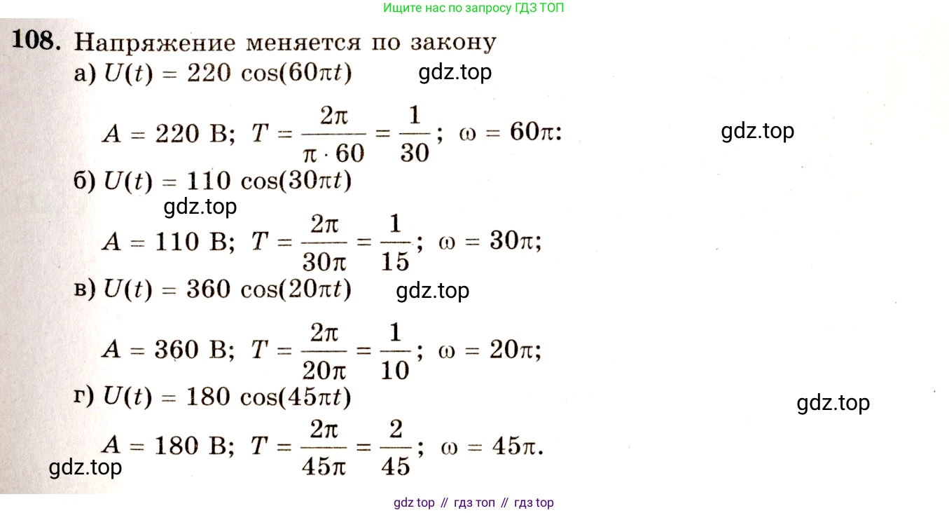 ГДЗ Алгебра, 10-11 класс Учебник, авторы: Колмогоров Андрей Николаевич, Абрамов Александр Михайлович, Дудницын Юрий Павлович, издательство Просвещение, Москва, 2008, зелёного цвета, страница 62, номер 108, Решение 4