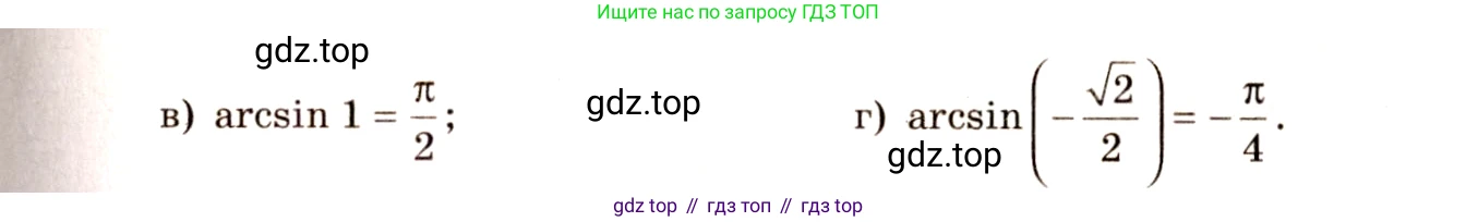 ГДЗ Алгебра, 10-11 класс Учебник, авторы: Колмогоров Андрей Николаевич, Абрамов Александр Михайлович, Дудницын Юрий Павлович, издательство Просвещение, Москва, 2008, зелёного цвета, страница 67, номер 121, Решение 4 (продолжение 2)