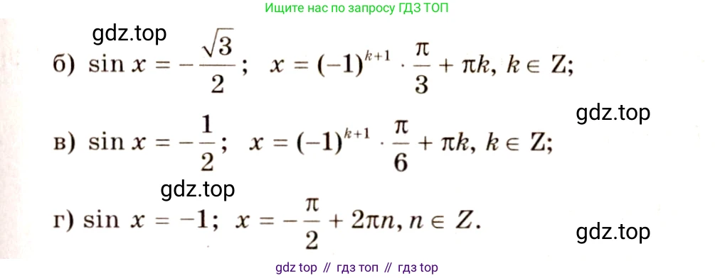 ГДЗ Алгебра, 10-11 класс Учебник, авторы: Колмогоров Андрей Николаевич, Абрамов Александр Михайлович, Дудницын Юрий Павлович, издательство Просвещение, Москва, 2008, зелёного цвета, страница 74, номер 138, Решение 4 (продолжение 2)