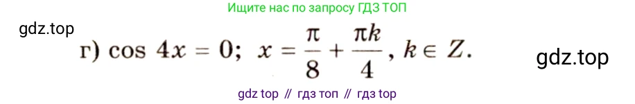 ГДЗ Алгебра, 10-11 класс Учебник, авторы: Колмогоров Андрей Николаевич, Абрамов Александр Михайлович, Дудницын Юрий Павлович, издательство Просвещение, Москва, 2008, зелёного цвета, страница 74, номер 142, Решение 4 (продолжение 2)