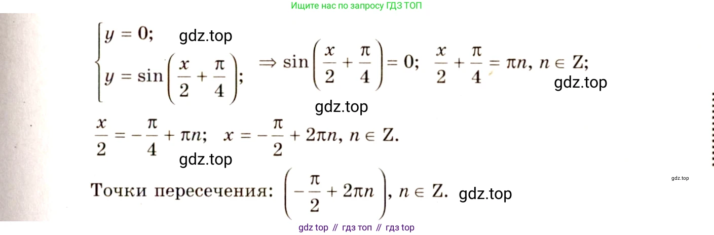 ГДЗ Алгебра, 10-11 класс Учебник, авторы: Колмогоров Андрей Николаевич, Абрамов Александр Михайлович, Дудницын Юрий Павлович, издательство Просвещение, Москва, 2008, зелёного цвета, страница 75, номер 148, Решение 4 (продолжение 3)