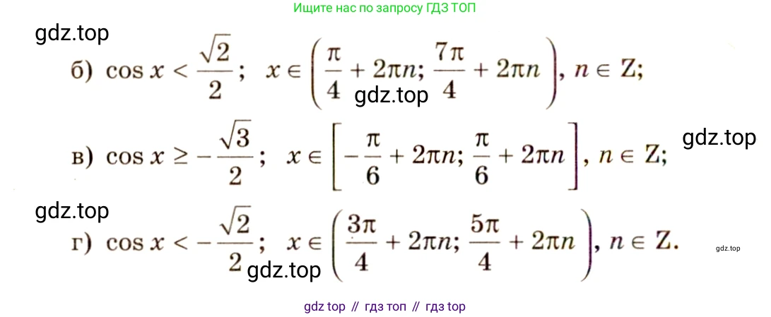 ГДЗ Алгебра, 10-11 класс Учебник, авторы: Колмогоров Андрей Николаевич, Абрамов Александр Михайлович, Дудницын Юрий Павлович, издательство Просвещение, Москва, 2008, зелёного цвета, страница 80, номер 155, Решение 4 (продолжение 2)