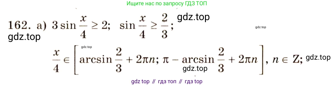 ГДЗ Алгебра, 10-11 класс Учебник, авторы: Колмогоров Андрей Николаевич, Абрамов Александр Михайлович, Дудницын Юрий Павлович, издательство Просвещение, Москва, 2008, зелёного цвета, страница 80, номер 162, Решение 4