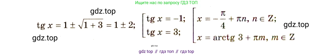 ГДЗ Алгебра, 10-11 класс Учебник, авторы: Колмогоров Андрей Николаевич, Абрамов Александр Михайлович, Дудницын Юрий Павлович, издательство Просвещение, Москва, 2008, зелёного цвета, страница 84, номер 170, Решение 4 (продолжение 2)