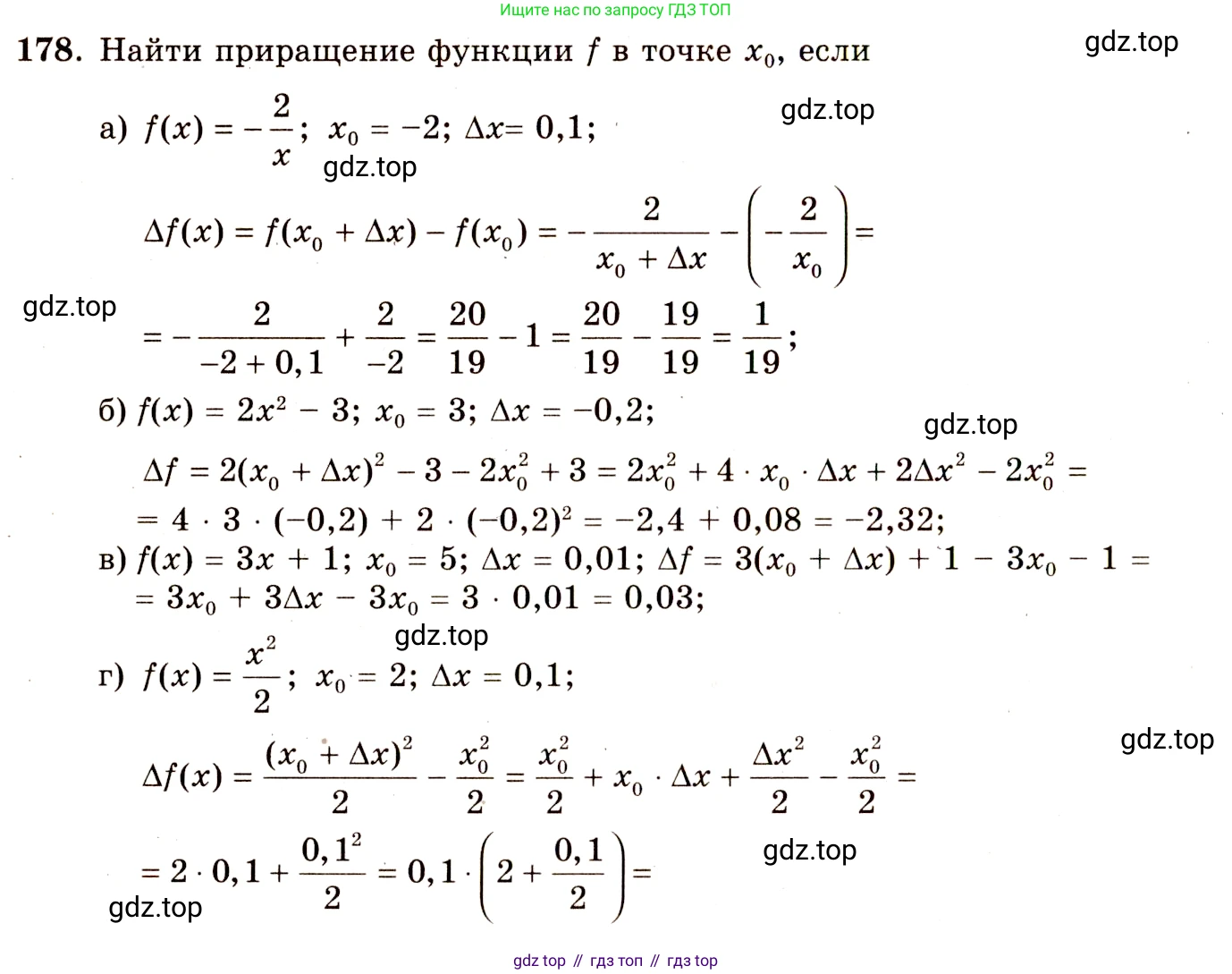ГДЗ Алгебра, 10-11 класс Учебник, авторы: Колмогоров Андрей Николаевич, Абрамов Александр Михайлович, Дудницын Юрий Павлович, издательство Просвещение, Москва, 2008, зелёного цвета, страница 99, номер 178, Решение 4
