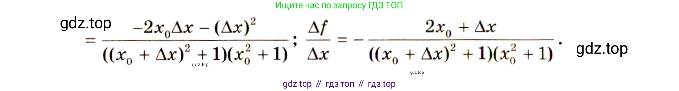 ГДЗ Алгебра, 10-11 класс Учебник, авторы: Колмогоров Андрей Николаевич, Абрамов Александр Михайлович, Дудницын Юрий Павлович, издательство Просвещение, Москва, 2008, зелёного цвета, страница 101, номер 186, Решение 4 (продолжение 2)