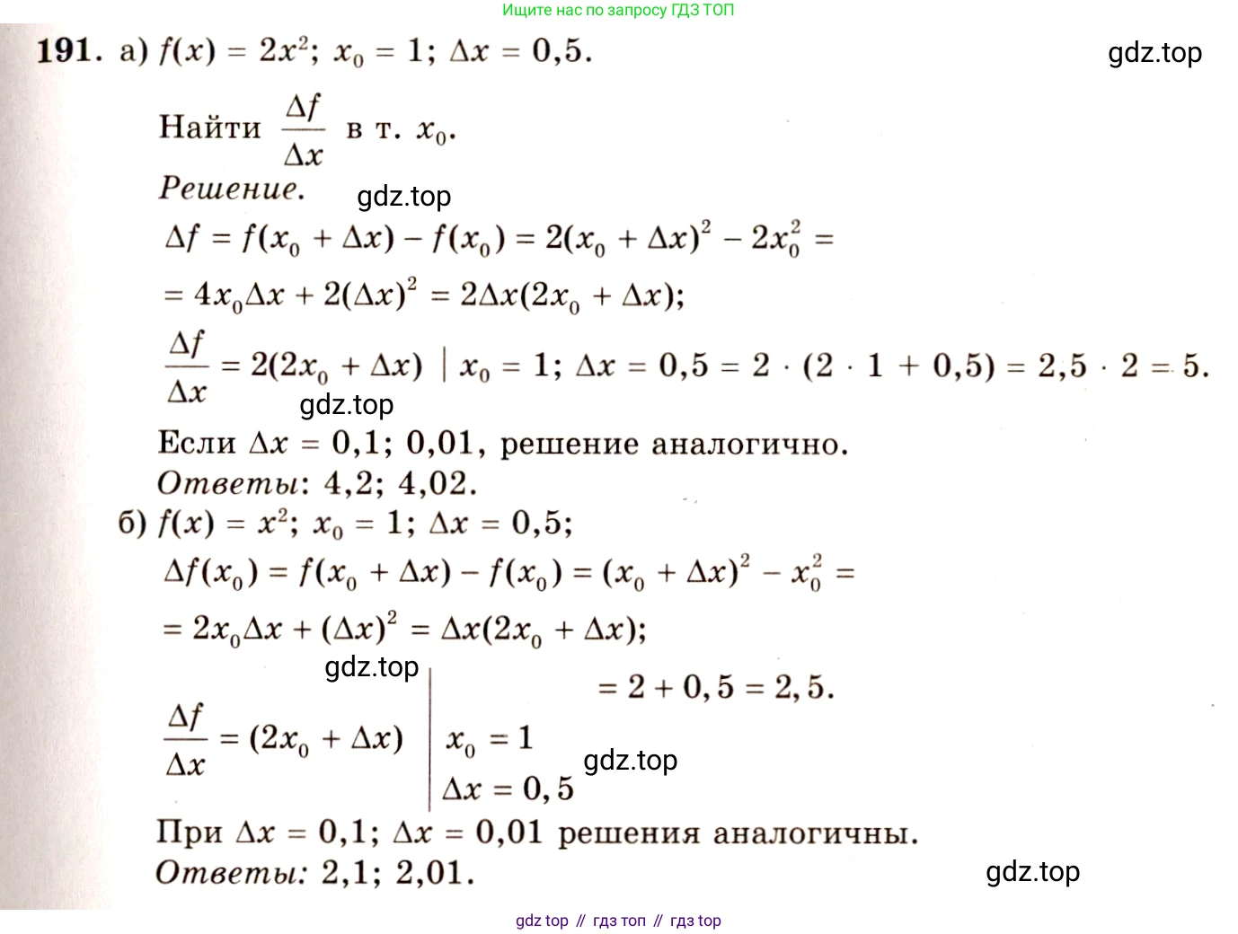 ГДЗ Алгебра, 10-11 класс Учебник, авторы: Колмогоров Андрей Николаевич, Абрамов Александр Михайлович, Дудницын Юрий Павлович, издательство Просвещение, Москва, 2008, зелёного цвета, страница 107, номер 191, Решение 4
