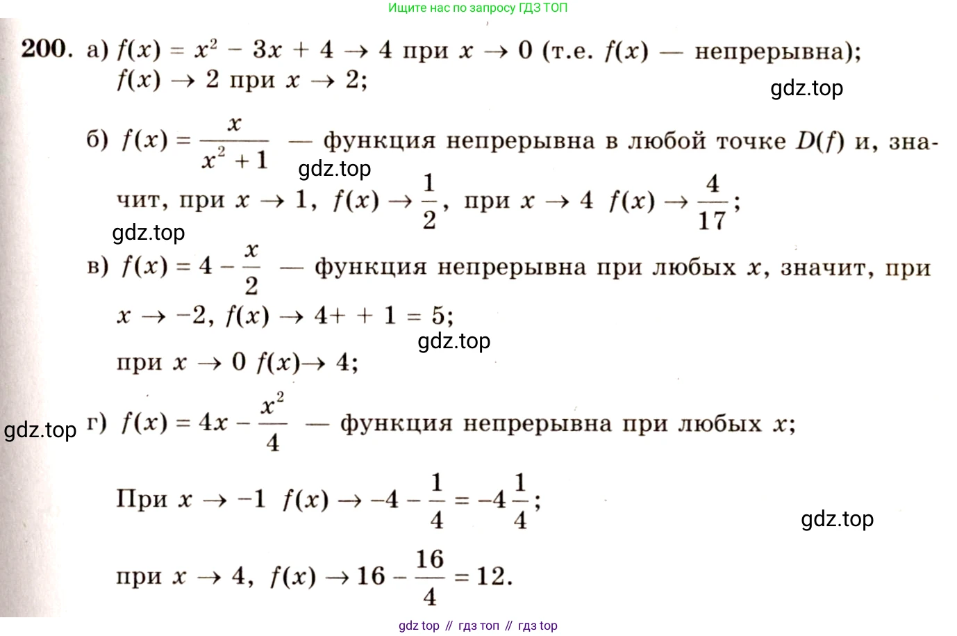 ГДЗ Алгебра, 10-11 класс Учебник, авторы: Колмогоров Андрей Николаевич, Абрамов Александр Михайлович, Дудницын Юрий Павлович, издательство Просвещение, Москва, 2008, зелёного цвета, страница 112, номер 200, Решение 4