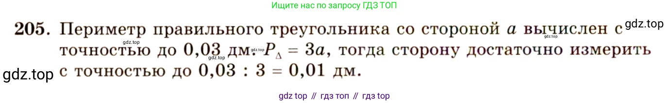 ГДЗ Алгебра, 10-11 класс Учебник, авторы: Колмогоров Андрей Николаевич, Абрамов Александр Михайлович, Дудницын Юрий Павлович, издательство Просвещение, Москва, 2008, зелёного цвета, страница 112, номер 205, Решение 4