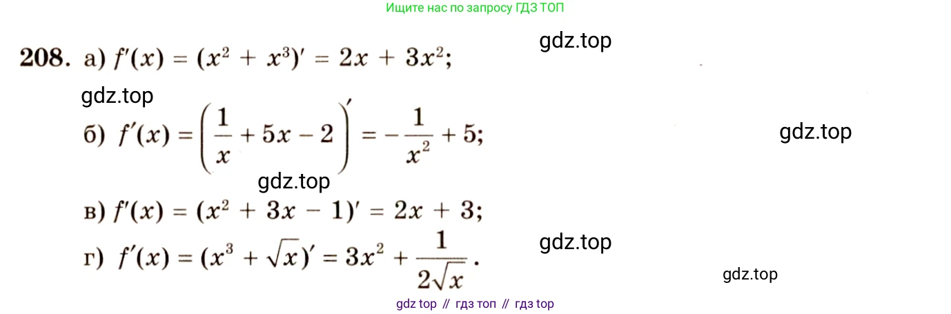 ГДЗ Алгебра, 10-11 класс Учебник, авторы: Колмогоров Андрей Николаевич, Абрамов Александр Михайлович, Дудницын Юрий Павлович, издательство Просвещение, Москва, 2008, зелёного цвета, страница 117, номер 208, Решение 4