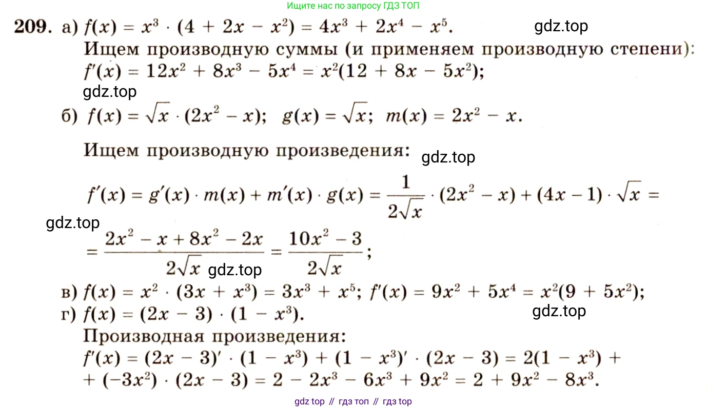 ГДЗ Алгебра, 10-11 класс Учебник, авторы: Колмогоров Андрей Николаевич, Абрамов Александр Михайлович, Дудницын Юрий Павлович, издательство Просвещение, Москва, 2008, зелёного цвета, страница 117, номер 209, Решение 4