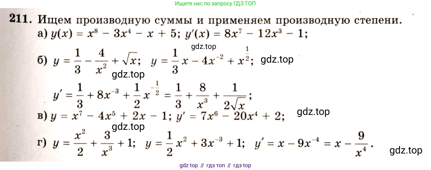 ГДЗ Алгебра, 10-11 класс Учебник, авторы: Колмогоров Андрей Николаевич, Абрамов Александр Михайлович, Дудницын Юрий Павлович, издательство Просвещение, Москва, 2008, зелёного цвета, страница 117, номер 211, Решение 4