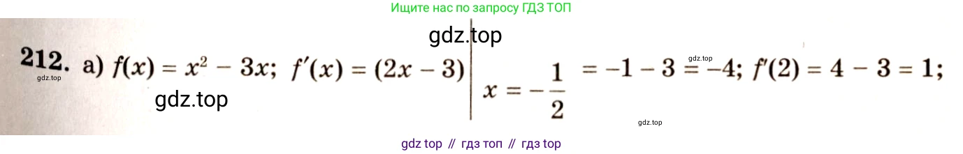 ГДЗ Алгебра, 10-11 класс Учебник, авторы: Колмогоров Андрей Николаевич, Абрамов Александр Михайлович, Дудницын Юрий Павлович, издательство Просвещение, Москва, 2008, зелёного цвета, страница 117, номер 212, Решение 4
