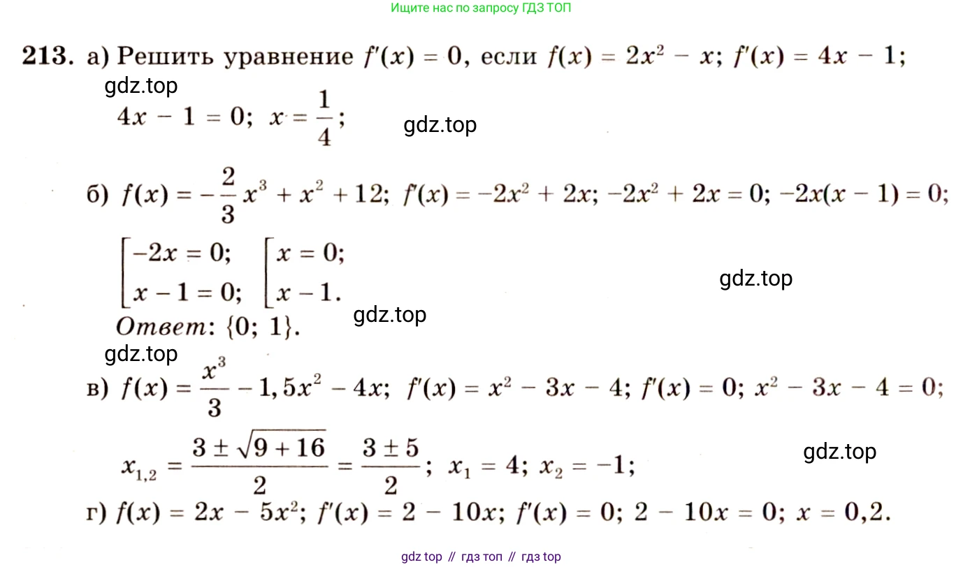 ГДЗ Алгебра, 10-11 класс Учебник, авторы: Колмогоров Андрей Николаевич, Абрамов Александр Михайлович, Дудницын Юрий Павлович, издательство Просвещение, Москва, 2008, зелёного цвета, страница 117, номер 213, Решение 4
